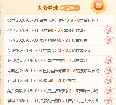 全明星新星,谢智杰决战,落幕,金贝娱乐,金贝娱乐官网,金贝娱乐JINBEI官网