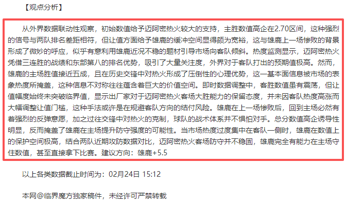 专栏,联赛强项解,内含总分胜,金贝娱乐,金贝娱乐官网,金贝娱乐JINBEI官网