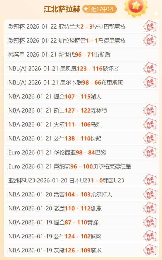 英超激战第,水晶宫客场,表现揭秘,金贝娱乐,金贝娱乐官网,金贝娱乐JINBEI官网