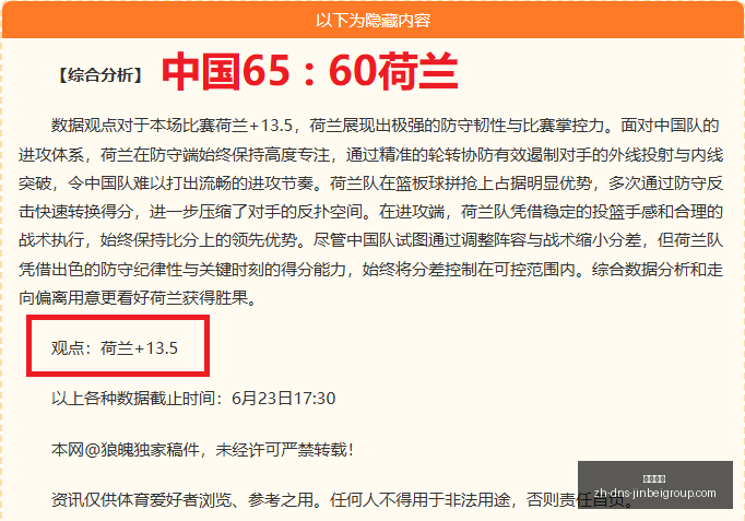 索博斯洛伊,续约利物浦,官方确认,金贝娱乐官网,金贝娱乐App,金贝娱乐真人,金贝娱乐平台,金贝娱乐中心