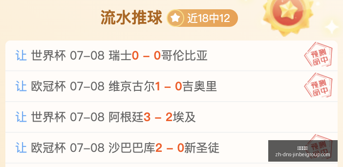 篮球精准投,篮指南,飞翼与自由,金贝娱乐官网,金贝娱乐App,金贝娱乐真人,金贝娱乐平台,金贝娱乐中心