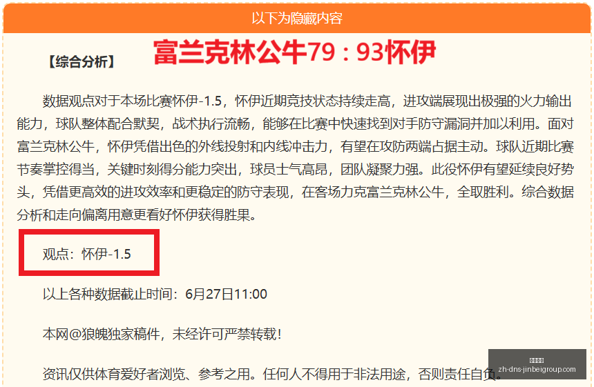 阿森纳拒绝,巨资求购吉,马良斯,金贝娱乐官网,金贝娱乐App,金贝娱乐真人,金贝娱乐平台,金贝娱乐中心