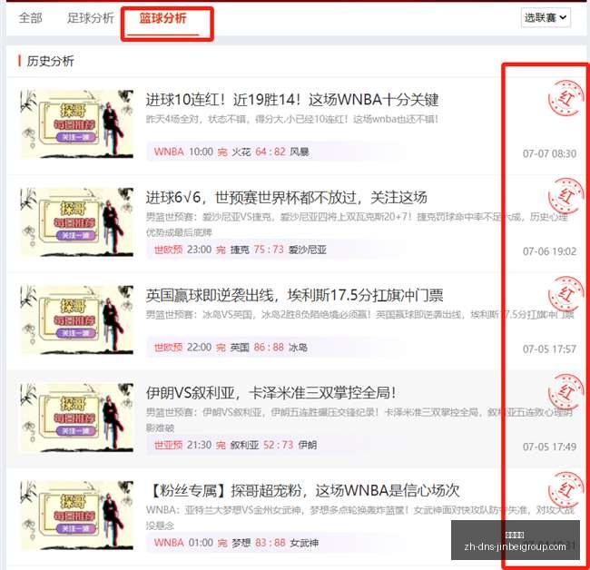 赛事前瞻,神秘人队迎,战飞翼队,金贝娱乐官网,金贝娱乐App,金贝娱乐真人,金贝娱乐平台,金贝娱乐中心