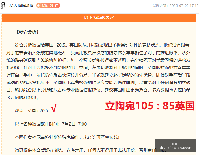 埃贝尔与德,雷森离队好,评如潮,金贝娱乐官网,金贝娱乐App,金贝娱乐真人,金贝娱乐平台,金贝娱乐中心
