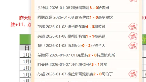 埃尔莫索首开纪录，略伦特锁定胜局，皇家社会0-2负于马德里竞技