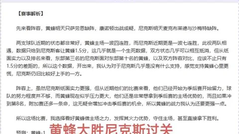 NBA专家分析：热火对决雄鹿，期号策略解读