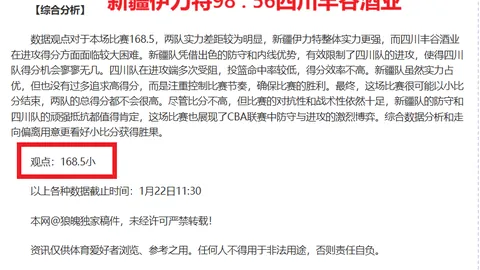 周四011欧罗巴推荐：塞尔塔对决里昂专家质合分析