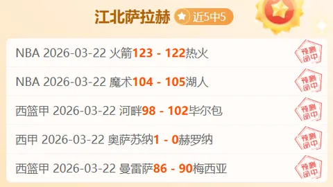 斯通斯坦诚：阵容调整非挑战夜败因