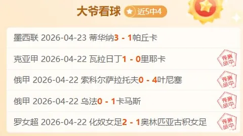 切尔西弃用桑切斯引争议，门将位置再成焦点讨论