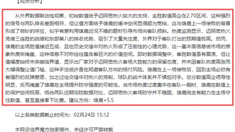 NBA专栏：联赛强项解析，内含总分胜负详细分析