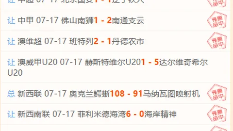 巴甲对决：维多利亚挑战帕尔梅拉斯，榜首之战前瞻指南