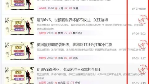 赛事前瞻：神秘人队迎战飞翼队，3连红能否延续