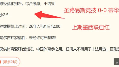 篮球对决金贝娱乐App：飞翼与女武神终极对决指南